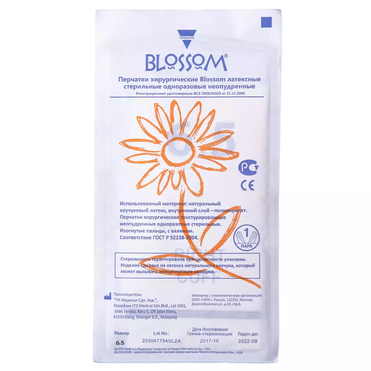 Перчатки Blossom Surgical PF хирургические, размер 6,5 латексные неопудренные текстурированные, стерильные