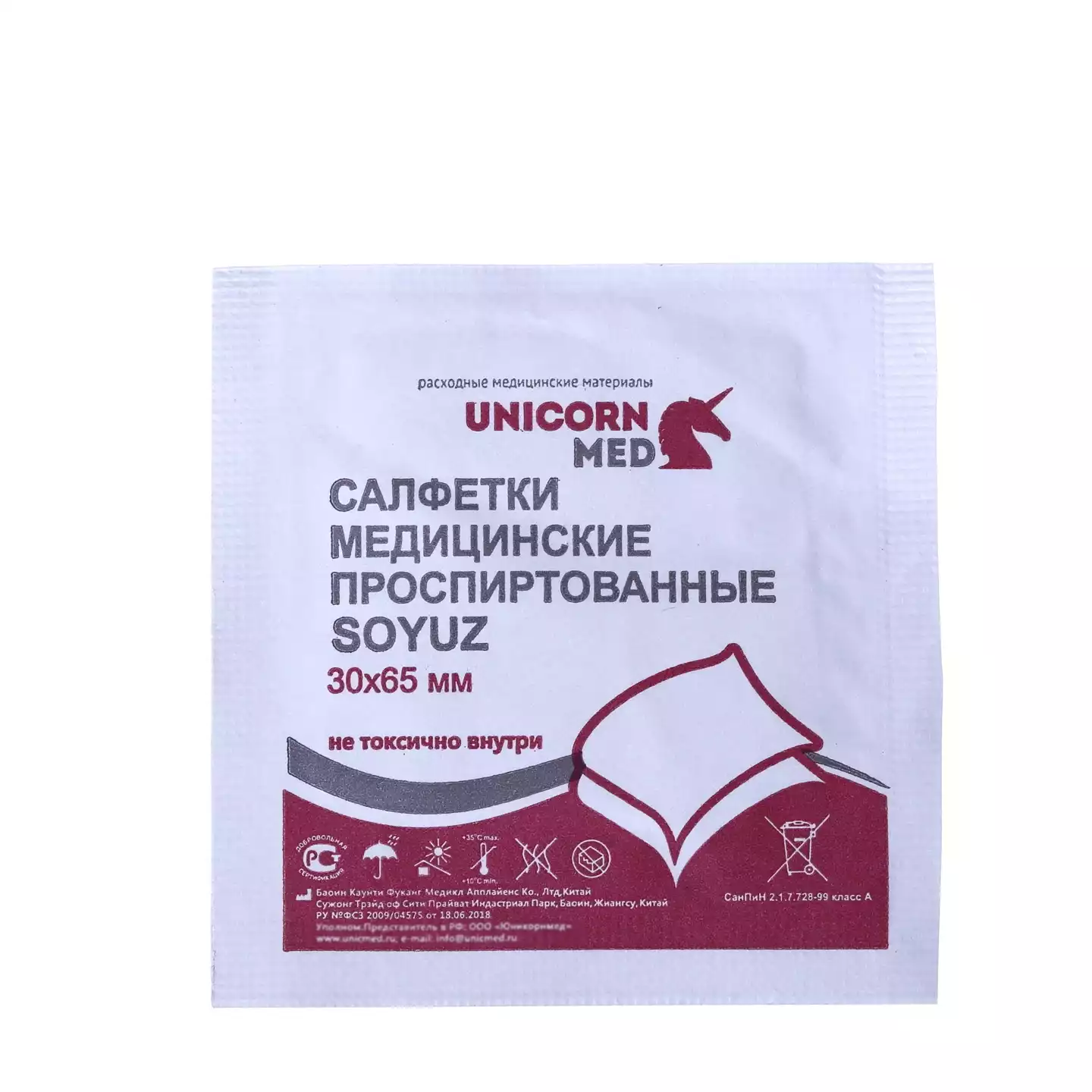 Салфетка спиртовая антисептическая для инъекций размер 30*65 мм, (70% изопропиловый спирт)