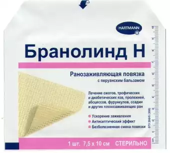 Повязка BRANOLIND N с перуанским бальзамом, размер 7,5*10см, упаковка 30шт, стерильная