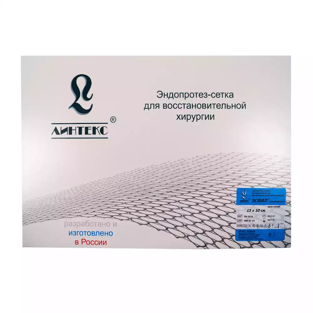 Эндопротез-сетка полипропилен, размер 15*10см,  для восстановительной хирургии стерильная ЭСФИЛ стандартный