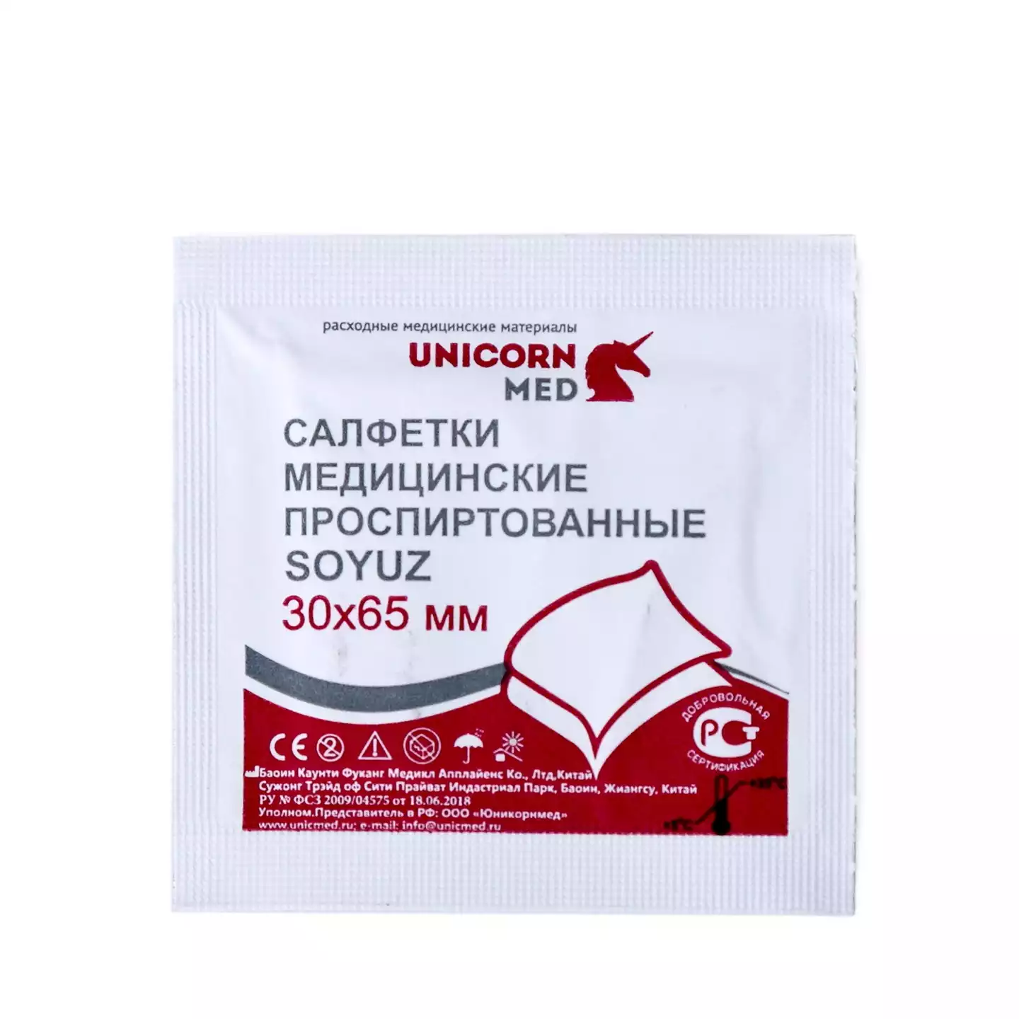 Салфетка спиртовая антисептическая для инъекций размер 30*65 мм, (70% этиловый спирт), 100 шт