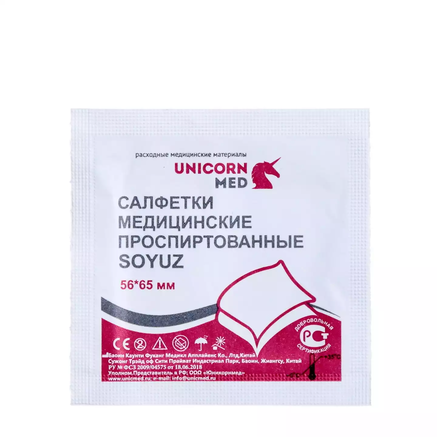 Салфетка спиртовая антисептическая для инъекций, размер 56*65мм, 70% этиловый спирт, 100 шт