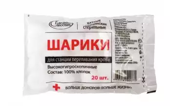 Шарики медицинские ватные, вес 0,5г, упаковка №20 (10г), для станций переливания крови, для забора крови из пальца, стерильные